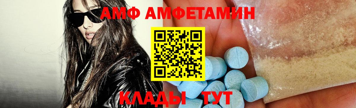 АМФ Premium  Вход с VPN  АМФ  Бахчисарай 