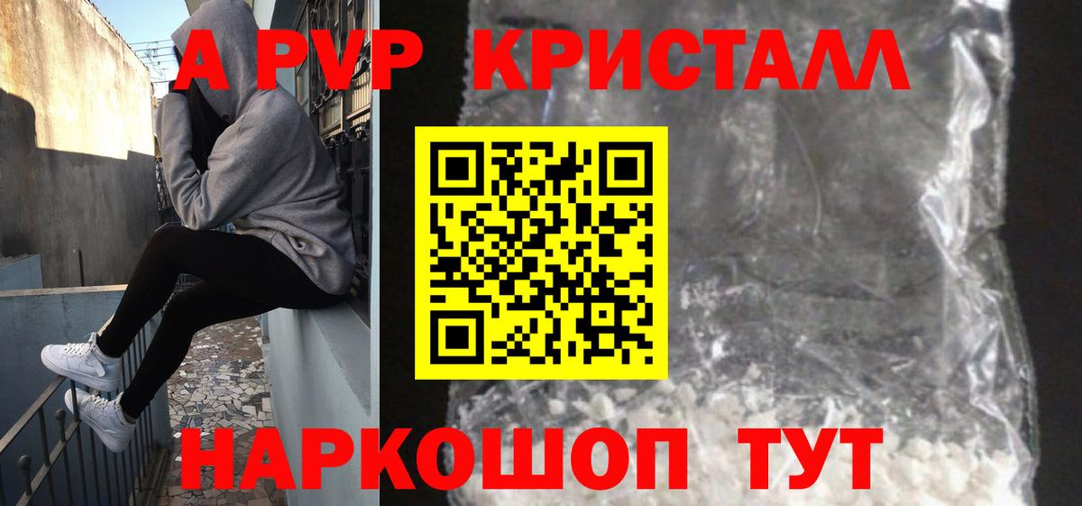 Альфа ПВП крисы CK Бахчисарай