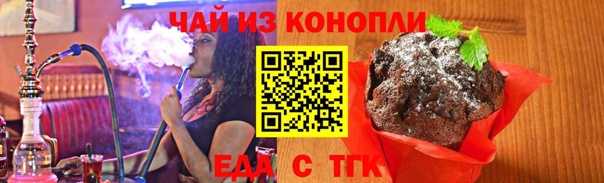 Cannafood конопля  Вход с VPN  Бахчисарай 