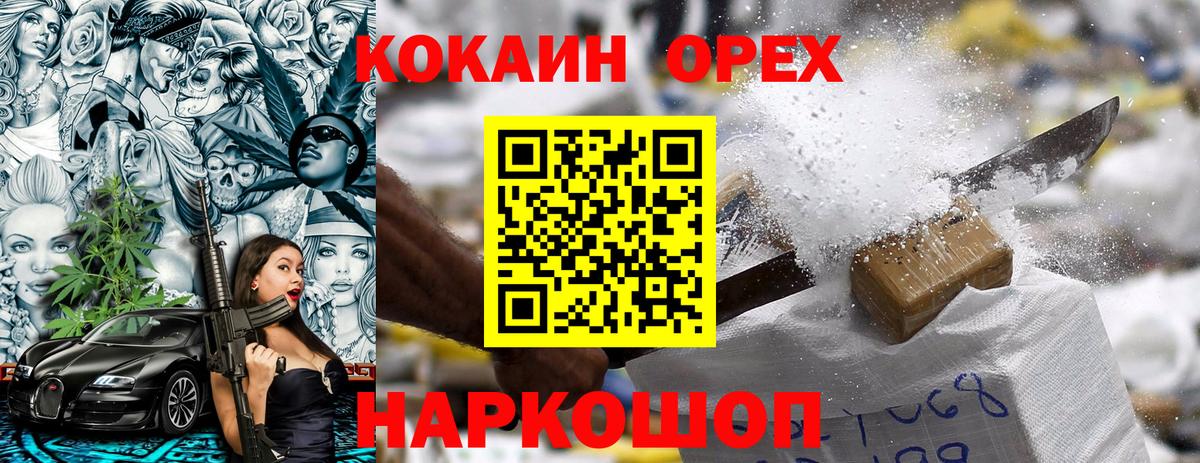 Кокаин 99% Бахчисарай