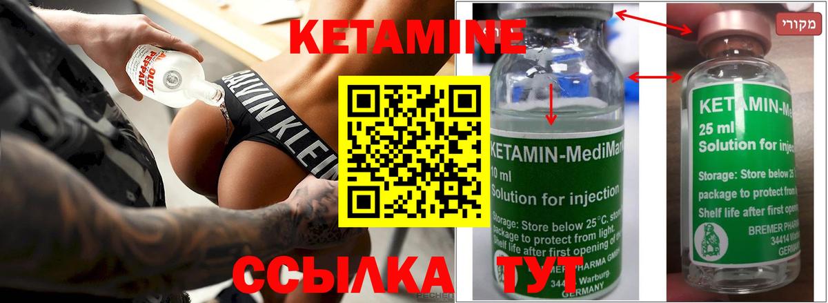 Кетамин VHQ Бахчисарай
