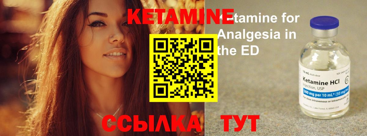Бахчисарай  КЕТАМИН VHQ  Кетамин ketamine  Вход с VPN 