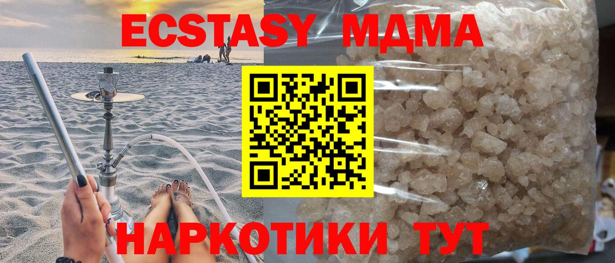 Бахчисарай  МДМА VHQ  MDMA VHQ  Вход с VPN 
