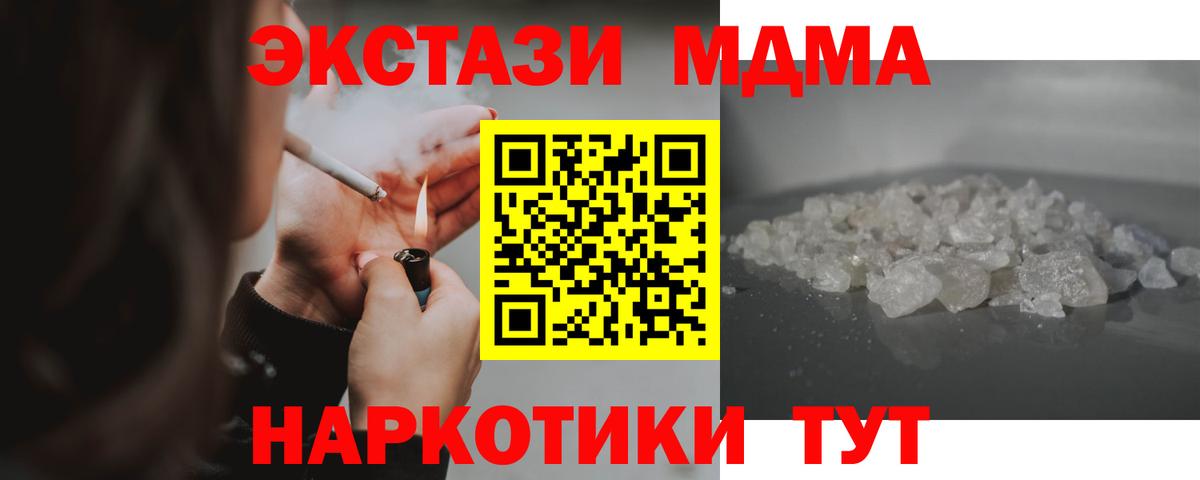 МДМА VHQ Бахчисарай