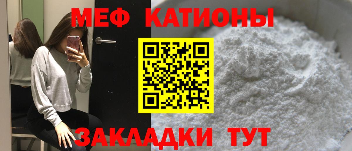 МЕФ мука Бахчисарай