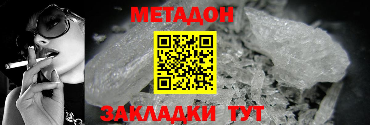 Бахчисарай  МЕТАДОН мёд  Вход с VPN 