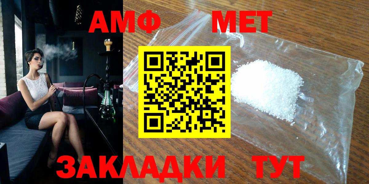 МЕТАМФЕТАМИН Декстрометамфетамин 99.9%  МЕТАМФЕТАМИН Декстрометамфетамин 99.9%  Бахчисарай  Вход с VPN 