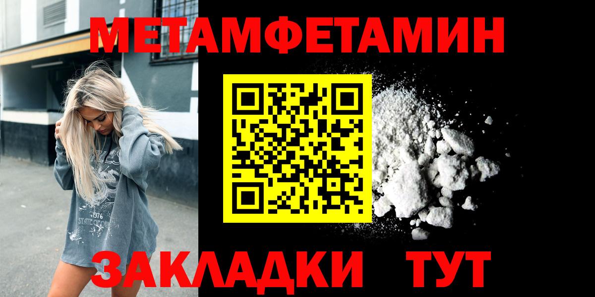 Метамфетамин мет Бахчисарай