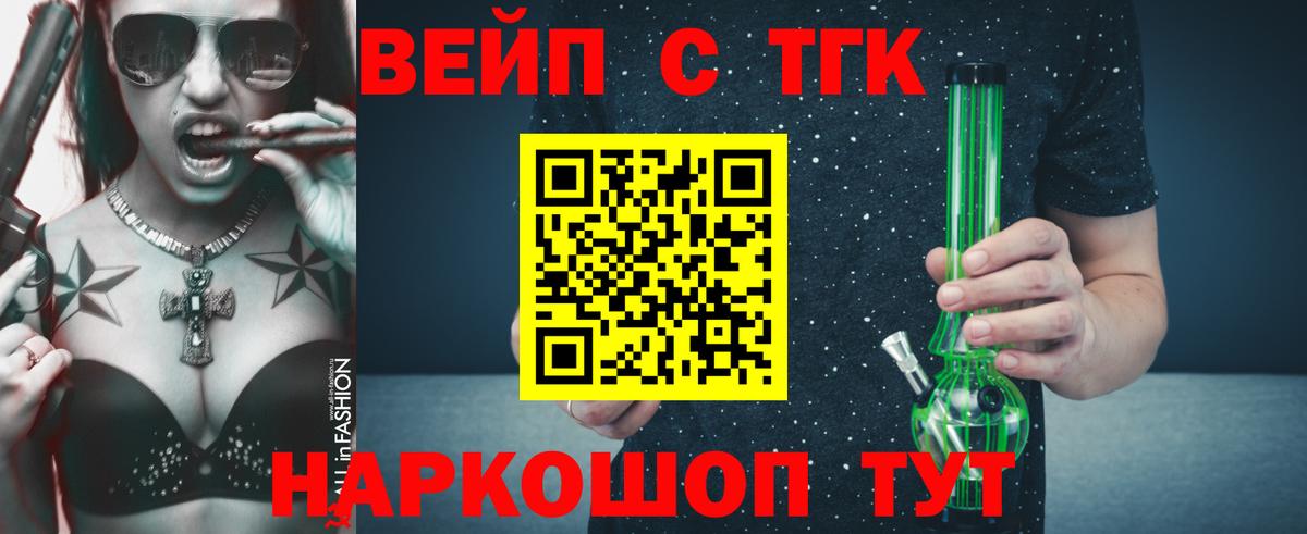 Дистиллят ТГК жижа Бахчисарай