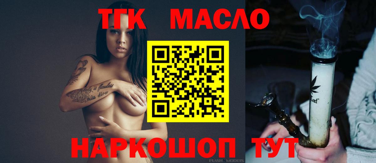 ТГК вейп с тгк  Вход с VPN  Бахчисарай 