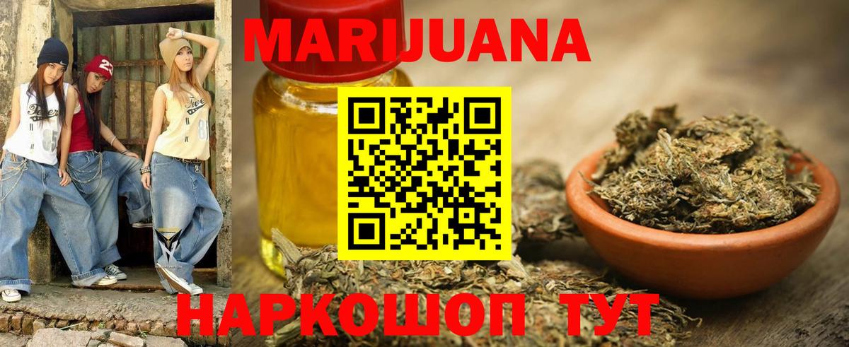 Конопля марихуана Бахчисарай